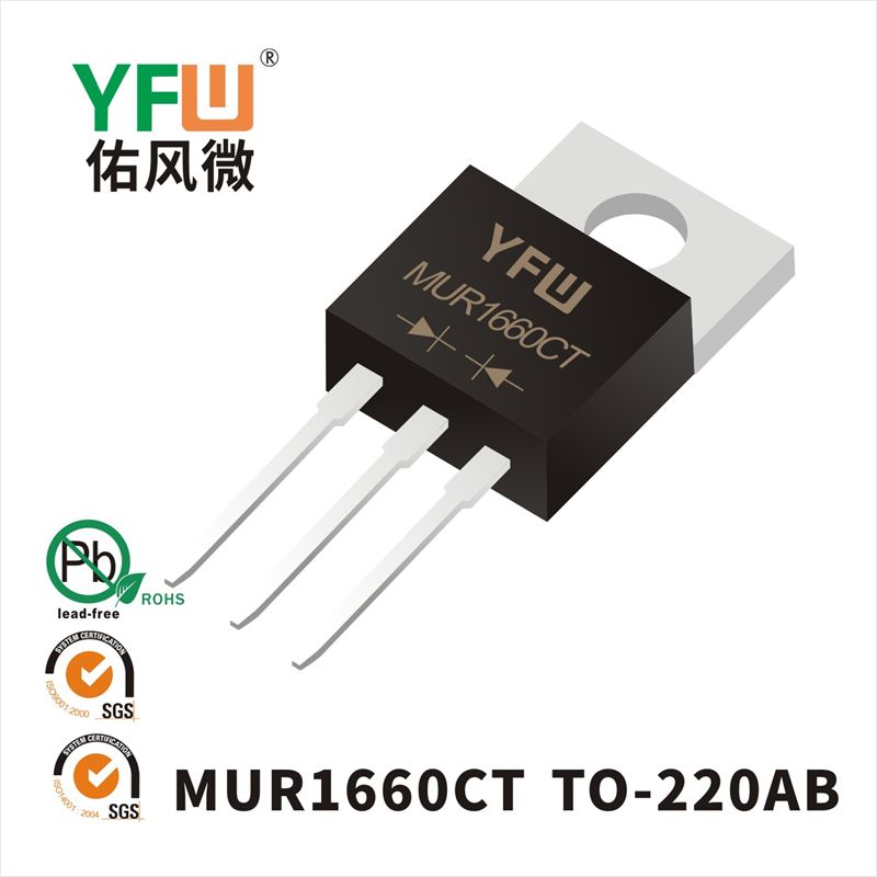 MUR1660CT TO-220AB_Super   Fast Recovery Rectifier Diodes _YFW brand